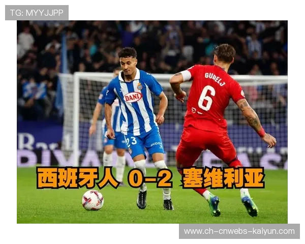 西甲西班牙人2-1战胜塞维利亚，费尔南德斯制胜球