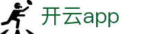 开云app中国官网｜开云(Kaiyun)网页版登录-安全下载通道
